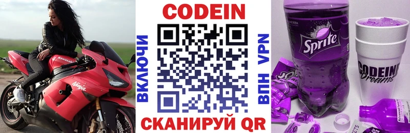 Купить где  Нахабино  Кодеин напиток Lean (лин) 