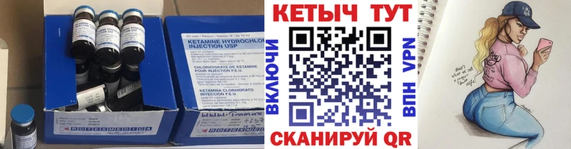 КЕТАМИН VHQ  Купить где  Нахабино 