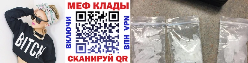 Мефедрон мяу мяу  Купить  Нахабино 