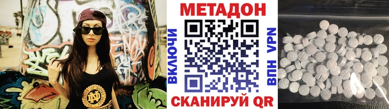 МЕТАДОН белоснежный  Купить где  Нахабино 